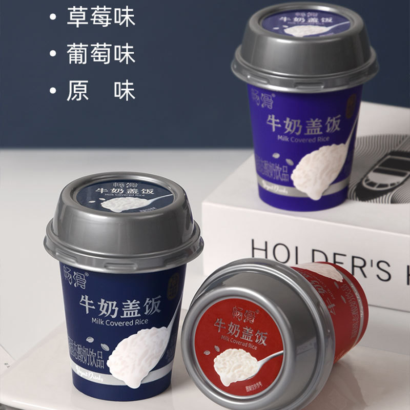 畅滑牛奶盖饭固态酸奶饮品早餐酸奶草莓味葡萄味原味多种口味批发