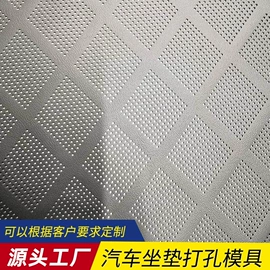 皮革加工;冲孔机;冲压模