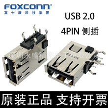 UB3119C-4SR1-4F Foxconn/��ʿ�� USB2.0 4P A�� �Ȳ� ���� 60/��