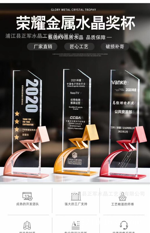 高級大気創意金属水晶トロフィー授賞記念優秀社員ビジネス年次総会試合カスタマイズ注文|undefined