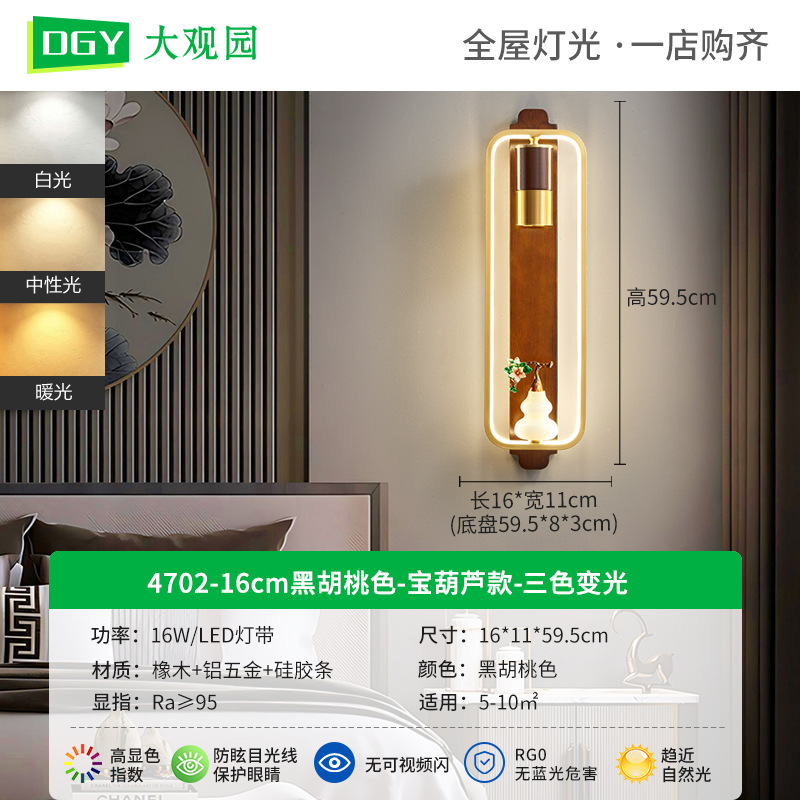 Luz lujosa nueva lámpara de pared china antigua Zen escalera dormitorio lámpara de cabezal de cama retro sala de estar lámpara de pared de fondo 523L