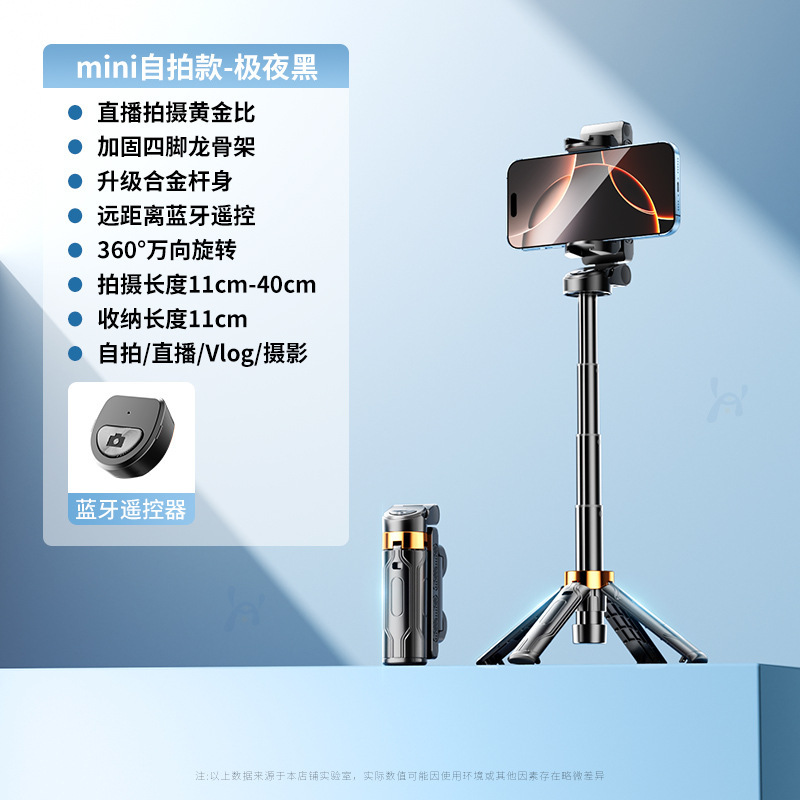 リモコン自撮り棒フロア三脚携帯電話補助光ブラケットユニバーサル自撮り 360 度回転ハンドヘルド手ぶれ補正|undefined