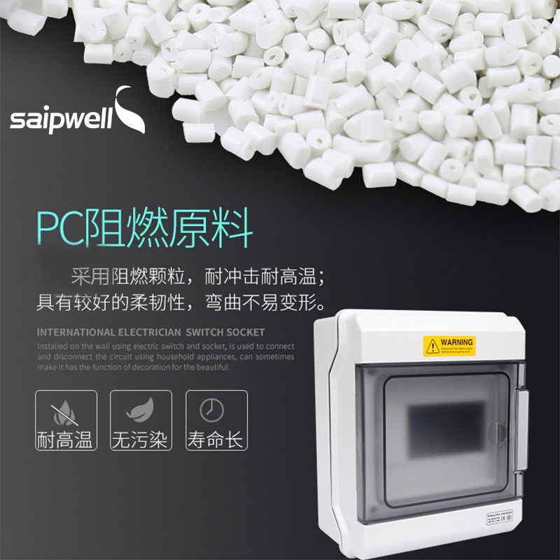 斯普威尔直销户外防水充电桩配电箱 IP65PC箱 GDB-06停车场开关盒