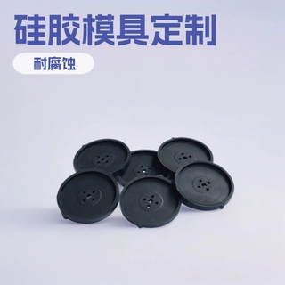 硅胶制品定做硅胶模具硅胶产品开模杂件异型件定制硅橡胶制品工厂