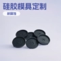 定制定做杂件硅胶模具