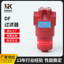 批发精密贺德克HYDAC回油过滤器 DF系列加压过滤玻纤过滤器 筒式