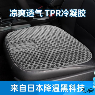 Enlarged Car Seat Cushion Summer Honeycomb Gel Seat Cushion Cooling Butt Cushion Office Sedentary Breathable Silicone Cooling Cushion