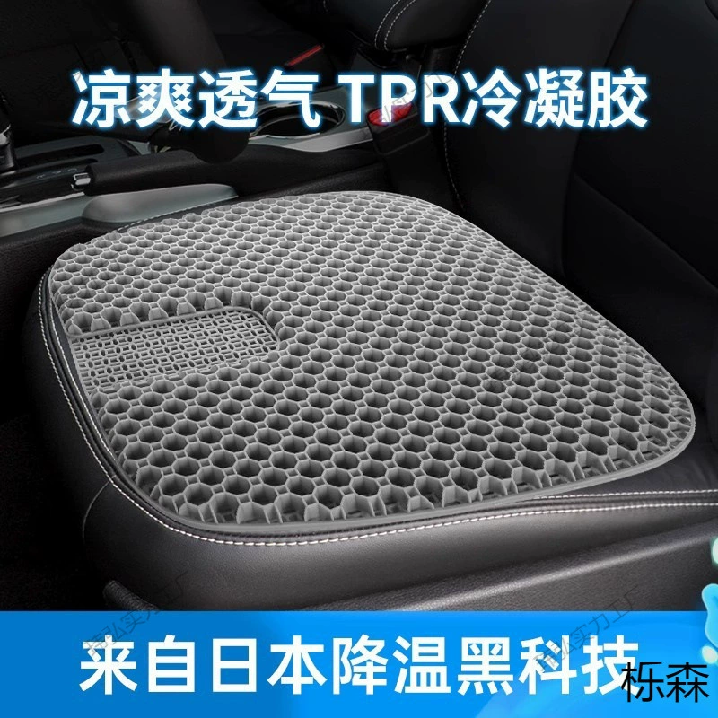 Увеличенная подушка для автомобильного сиденья, летняя подушка для сиденья с гелем в виде сот, охлаждающая подушка для ягодиц, офисная сидячая дышащая силиконовая охлаждающая подушка
