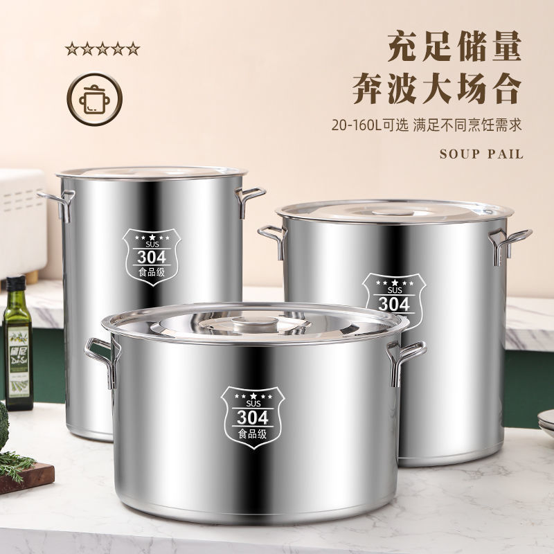 不锈钢汤桶特厚家用带盖不锈钢汤锅商用米桶油桶大容量储批发|undefined