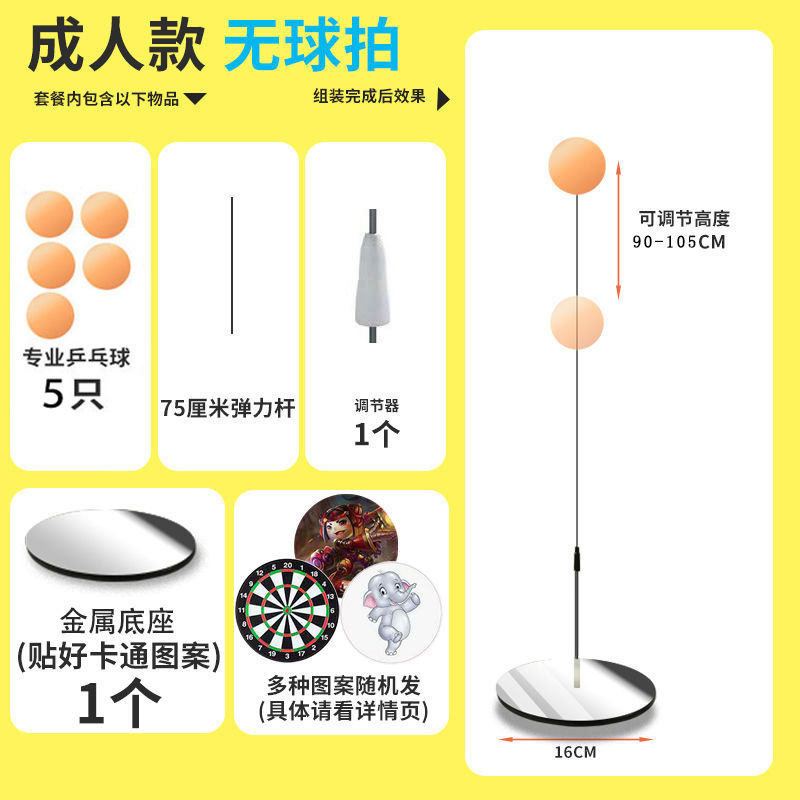 新型弾力ソフト卓球訓練器児童学生視力訓練成人家庭用自動練習器クロスボーダー|undefined