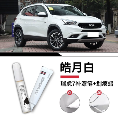 24-point paint modification accessories, Avtomobil boya qələmləri - tiggo-7moonlight-whitepaint-repair-pen-scratch-wax-sandpaper