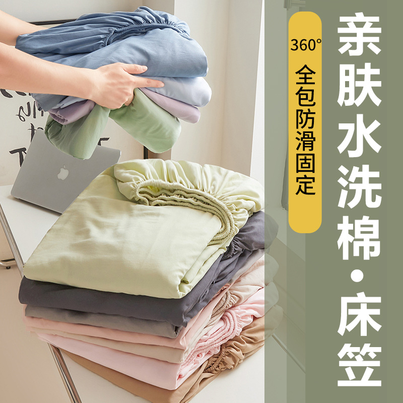 Fitted Sheet Single Piece for All Seasons, Non-Pure Cotton, Cotton Bed Cover, All-Inclusive Dust-Proof and Dirt-Proof Mattress Protector 2025 New Style