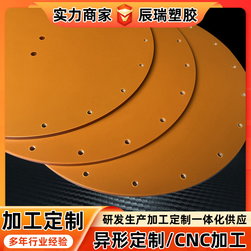 厂家供应防静电A级电木板 橘红色酚醛层压板整板可零切绝缘板材