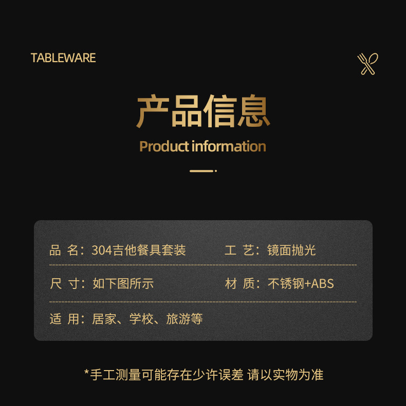 吉他餐具详情_12