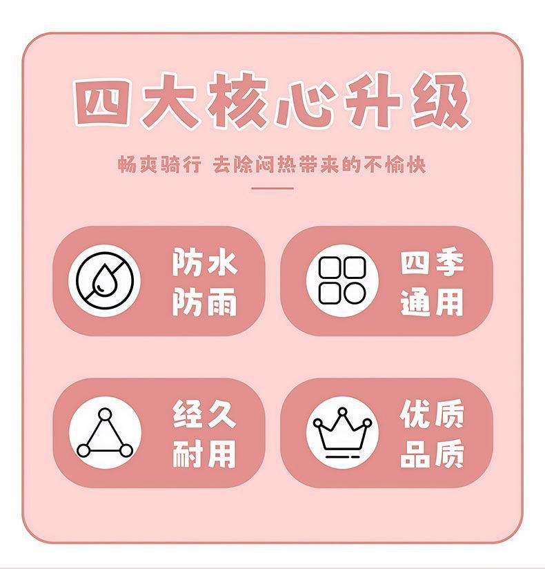 All-Season Leather Seat Cover, Waterproof, Sun-Proof, Stain-Resistant, Durable, Cartoon-Style High-Appearance Seat Cover for Small Electric Bicycles