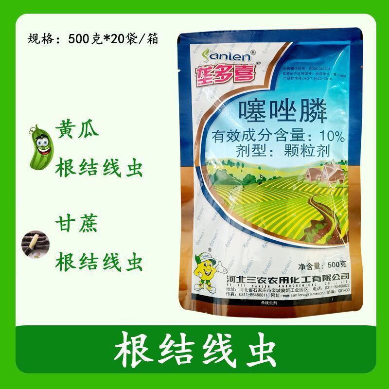 垄多喜 10%噻唑磷膦黄瓜甘蔗根结线虫农药撒施杀菌剂批发