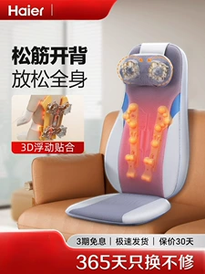 Haier/Haier Massager for Waist and Back, Household Full-Body Multifunctional Kneading Car-mounted Fully Automatic Cushion D134