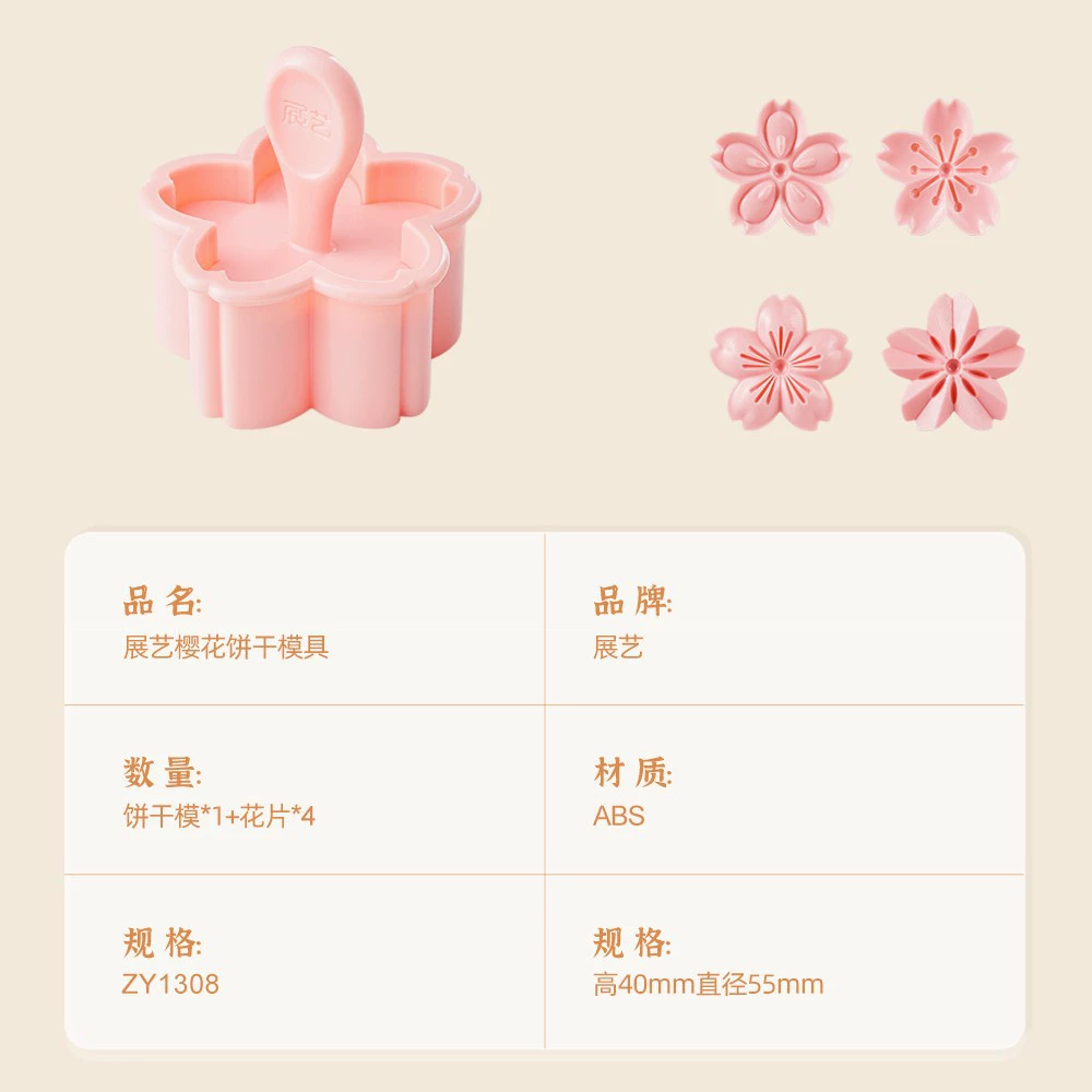 Пищевая форма для печенья с вишневым порошком Quqi Berry Berry булочки форма нажатие для домашней выпечки розовый