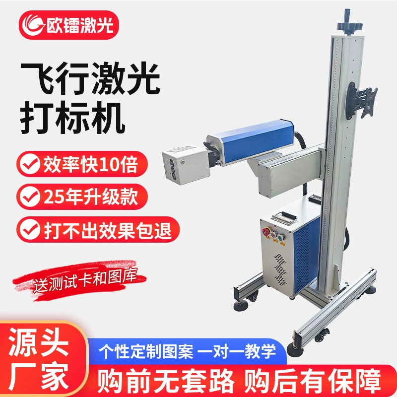 Линия по производству лазерной маркировки, гравировки по волокну для пластиковых товаров, косметики и продуктов питания