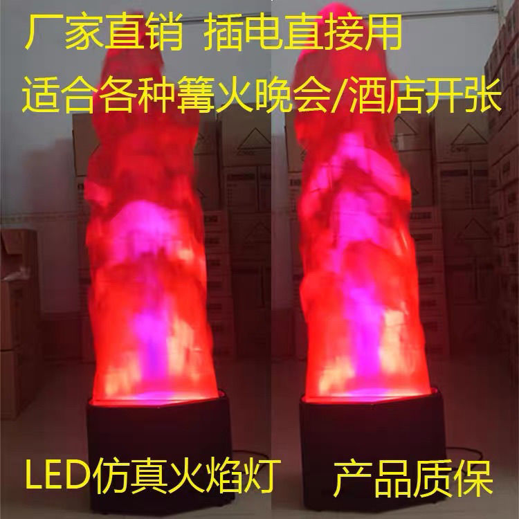 LED 시뮬레이션 불꽃 램프 야외 가짜 불꽃 모닥불 파티 유령의 집 KTV 광장 무대 조명 유치원 소품