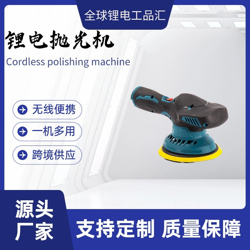 外贸21V锂电抛光机汽车无线手持充电小型汽车美容抛光打蜡机