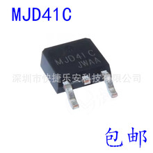 全新 MJD41C 贴片TO252 100V 6A NPN晶体管三极管