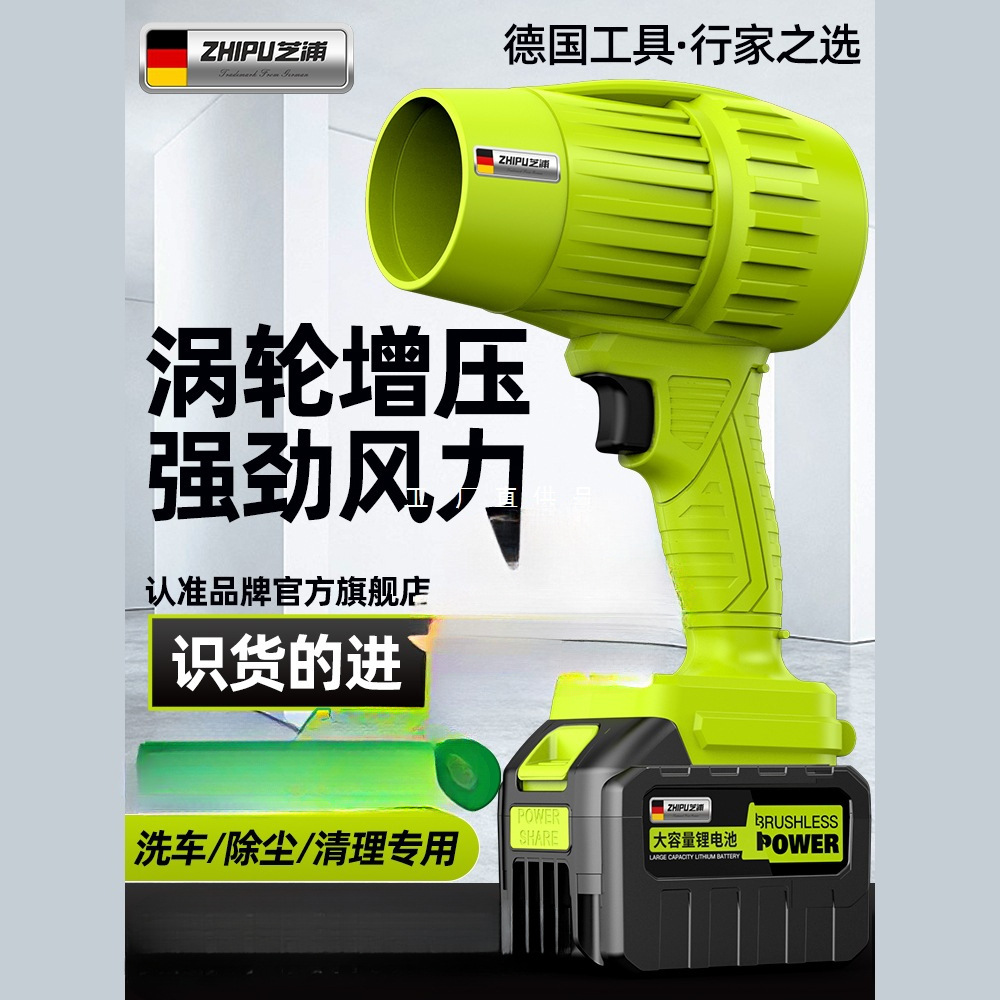 Powerful Turbine Fan Industrial Blower Lithium Electric Blower Dust Removal Water Blower