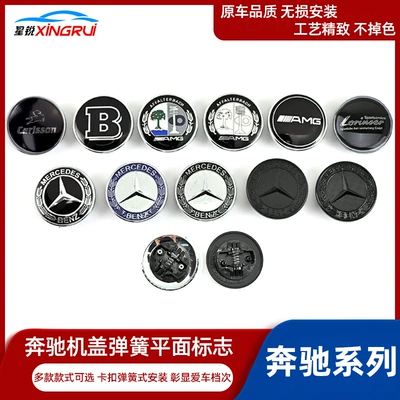 Car logo | Ear Logo C-Class E-Class S-Class