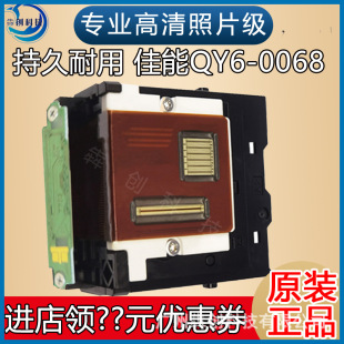 �m�ü���Canon QY6-0068��ӡ�^IP100 IP110��ӡ�C���^ī�^