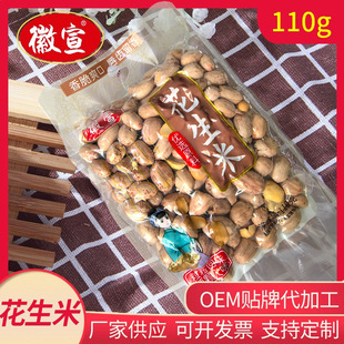 �S�һ�������110g���b���l���e��ʳ��ʳƷ�¾Ʋ�����ζ������