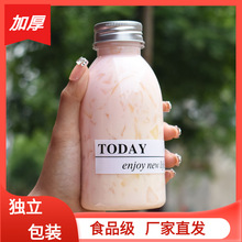 网红350ml加厚透明饮料瓶塑料瓶奶茶瓶牛奶瓶酸奶果汁瓶子外卖瓶