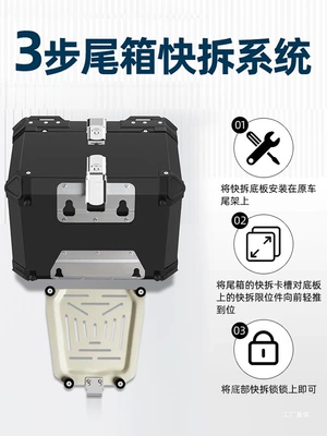 Motorcycle trunk — Outer Peihui
