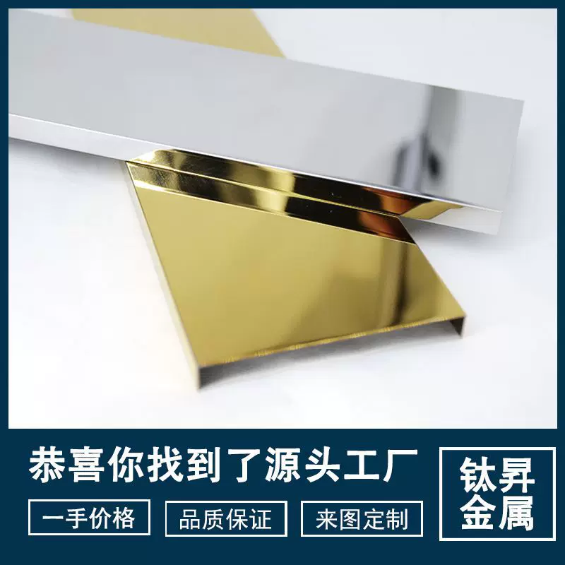 源头工厂极窄不锈钢踢脚线钛金属踢脚板极窄隐形客厅收边条地脚线