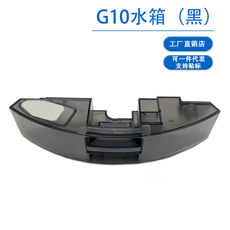 G10 물탱크-블랙