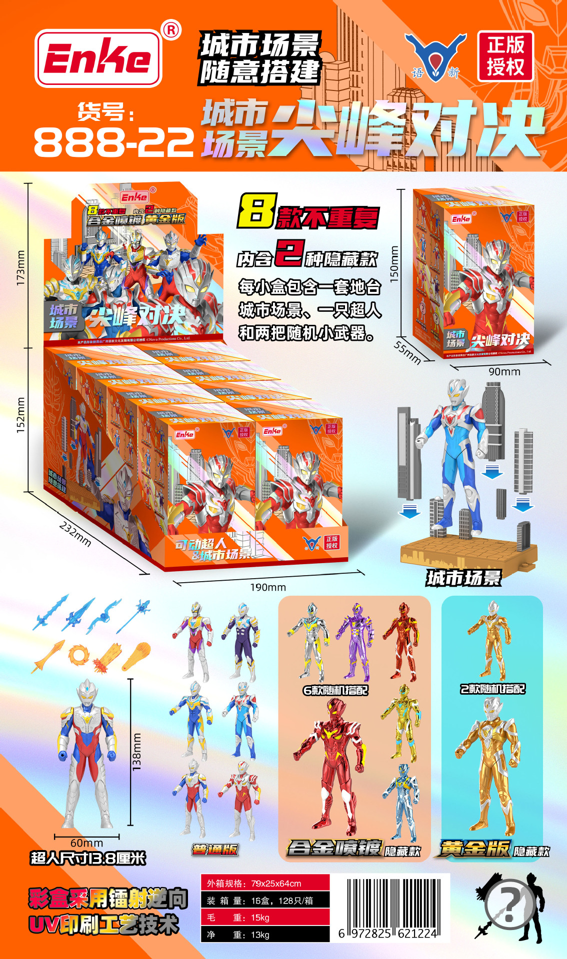 Niño mini armadura de acero de aleación Xiaobo robot deformación juguete deportivo maquinaria bestia serie caja ciega set al por mayor image 12