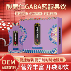 ナツメ種子 GABA アカシア ドリンク 果汁飲料 長白山特産品 心を落ち着かせる夜更かし 飲めない 浅い夢のドリンク