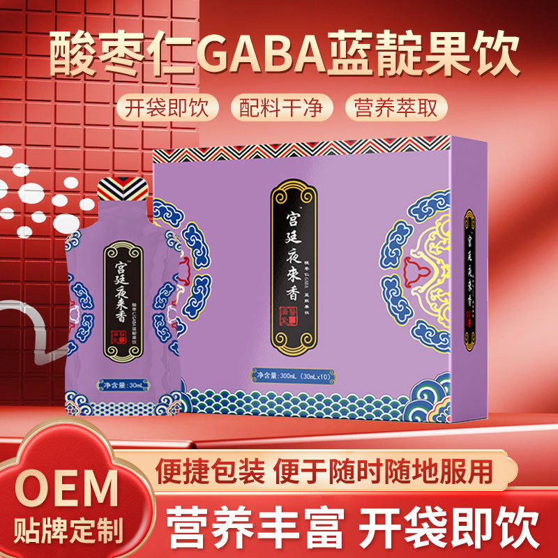 ナツメ種子 GABA アカシア ドリンク 果汁飲料 長白山特産品 心を落ち着かせる夜更かし 飲めない 浅い夢のドリンク|undefined