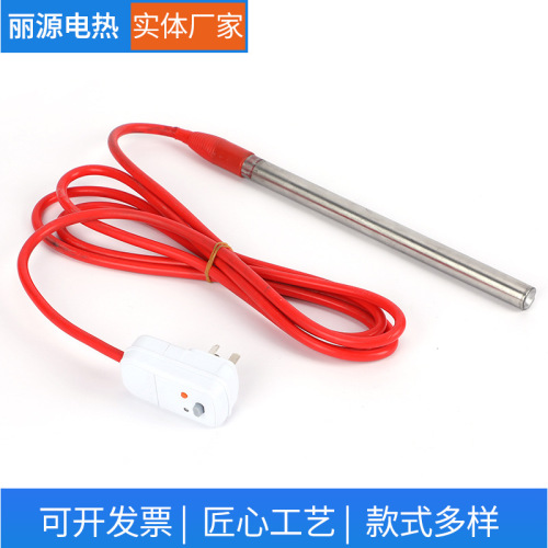 Cattle and sheep trough submersible heating pipe high-power industrial water tank submersible heating pipe tank pool heating rod