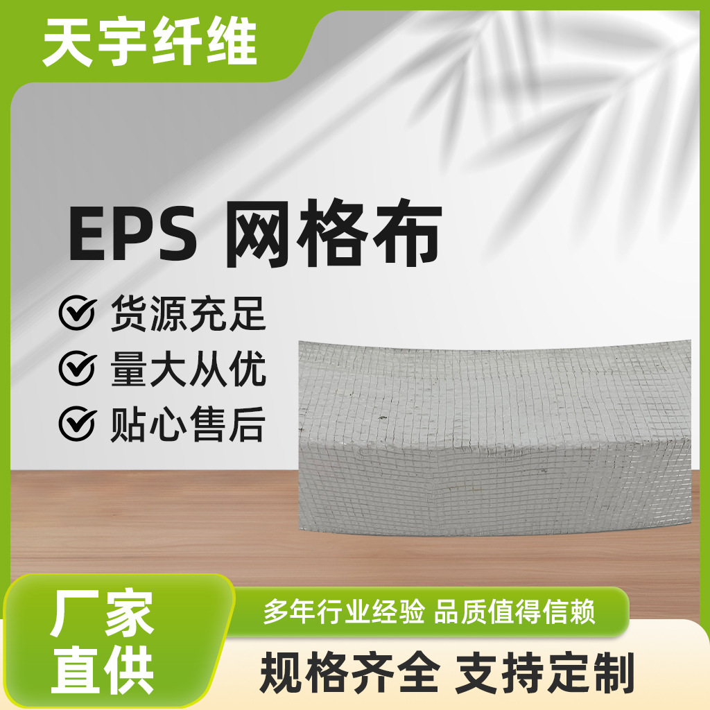批发建筑装修内外墙EPS线条用网格布自粘接缝嵌条玻璃纤维 网格布