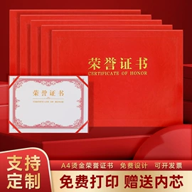 笔记本记事本;奖状、证书;文件夹