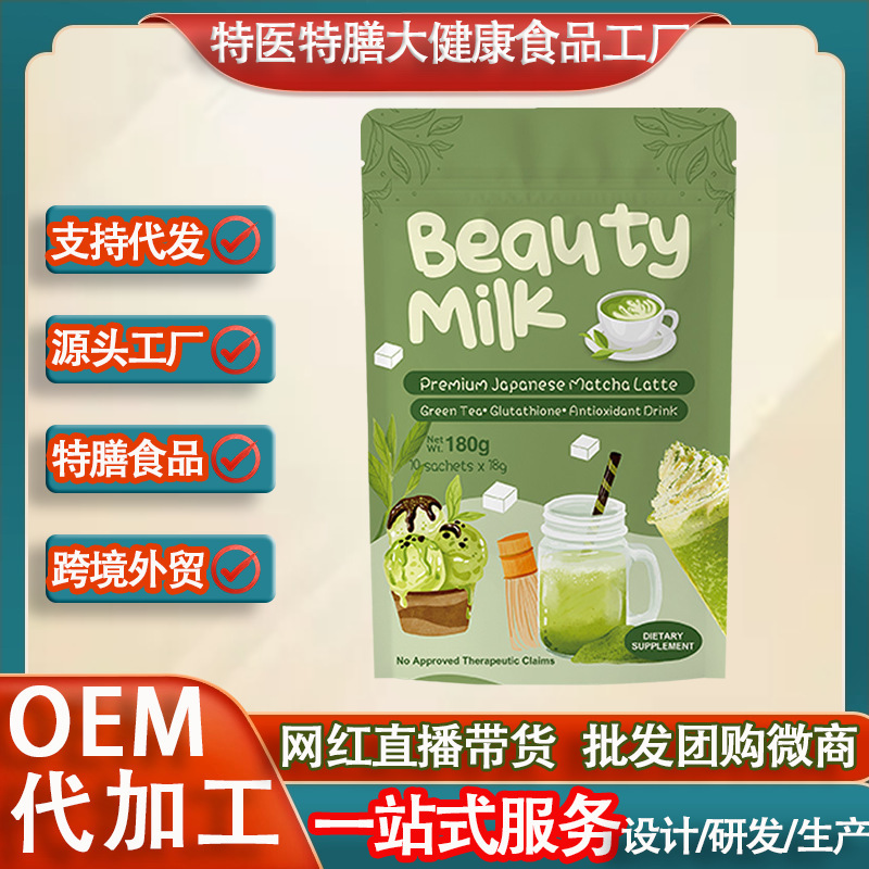 Cross-Border Tk Instant Collagen Meal Replacement Matcha Powder Beauty Milkmatc Ha Powdeoem