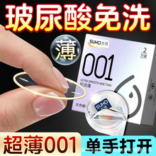 定制玻尿酸免洗001安全套宾馆酒店无人售货店性用品超薄款批发