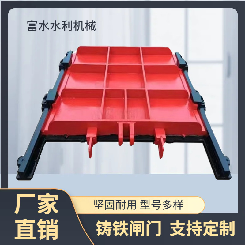 实体厂家 铸铁方圆形闸门 水利工程手电两用排水止水液压水库闸门
