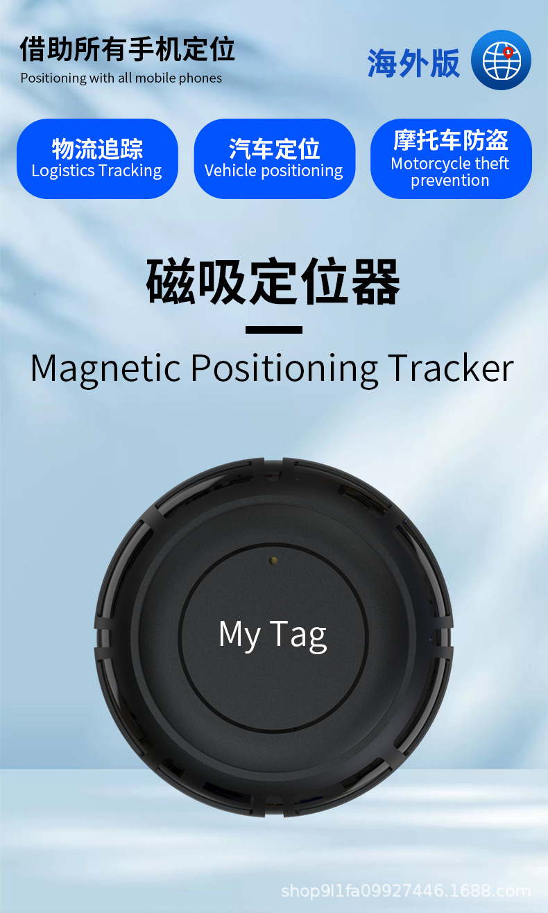Cross-Border Ios and Android Dual-System Locator, Pet Anti-Lost Finder, Backpack Item Tracker