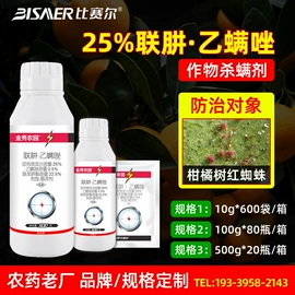 杀虫剂;杀菌剂混剂;植物调节剂