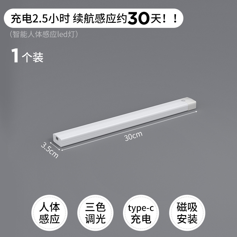 Lámpara de librería LED inalámbrica recargable inteligente cuerpo humano inducción automática agujero agujero tablero de vinos sub librería barra de luz