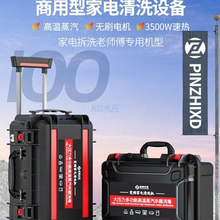 Free Shipping Steam Air Conditioner Cleaning Machine High Pressure and High Temperature Cleaning Machine Household Appliances Range Hood Floor Heating Hot Water Pipe Integrated