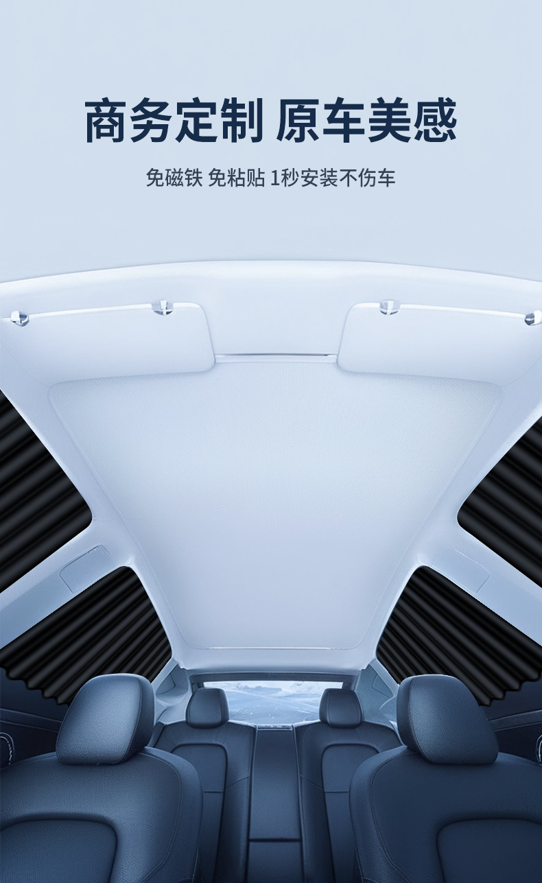 Car Sunshade Curtain for Vehicle Interior, Privacy Track-Type Special Sun Protection, Private Window Shading and Heat Insulation