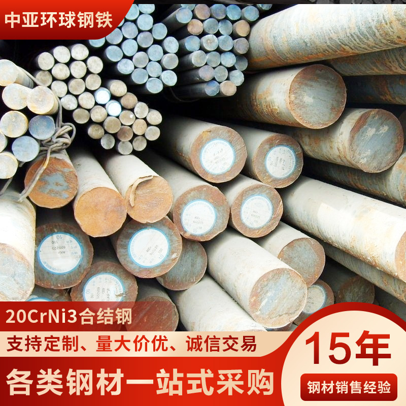 批发45# 20# 35# Q235钢材 光圆锻材 冷拉圆钢支持零切