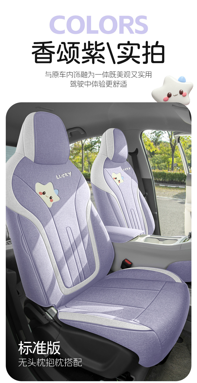 Factory Direct Sales of Geely Xingyue Cotton and Linen Wear-Resistant Breathable Car Seat Cushions and Full-Cover Car Seat Covers